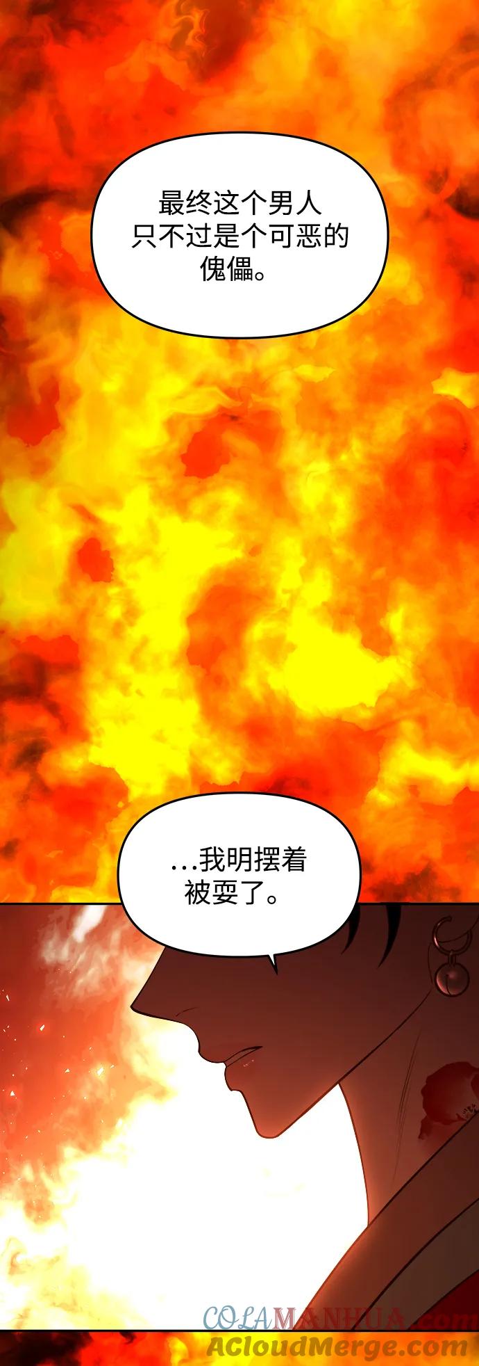 《妙龄皇子》[第68话] 强忍热气的舌尖 第33页