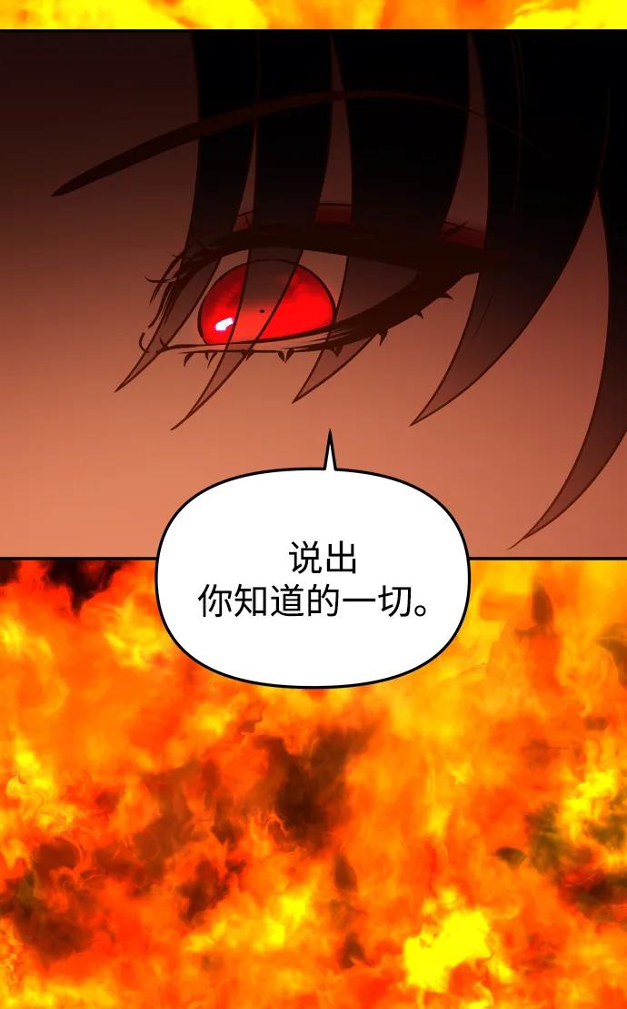 《妙龄皇子》[第68话] 强忍热气的舌尖 第22页