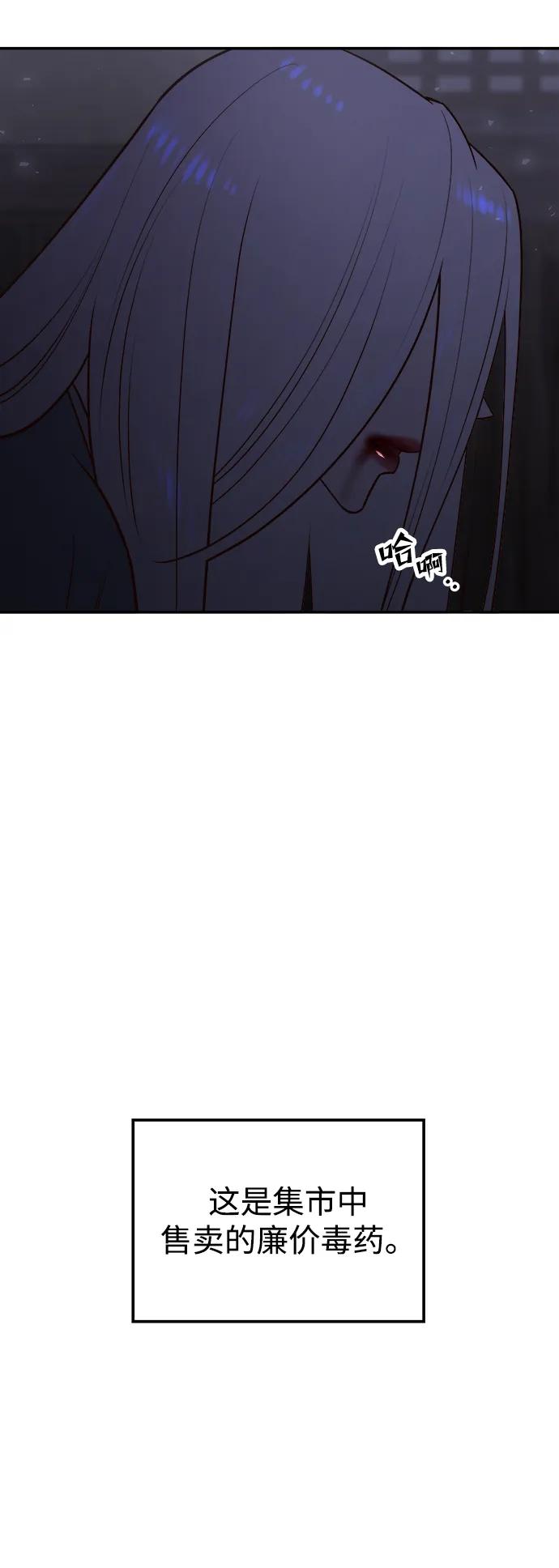 《妙龄皇子》[第68话] 强忍热气的舌尖 第67页