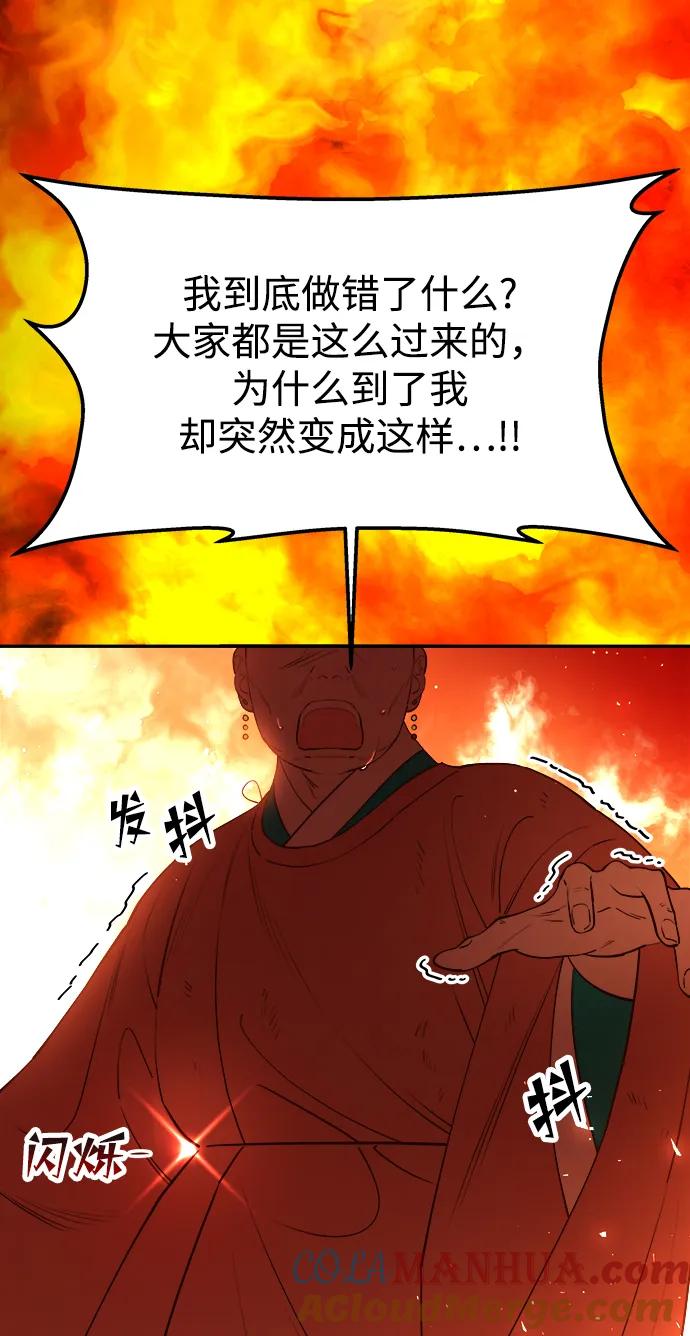 《妙龄皇子》[第68话] 强忍热气的舌尖 第25页
