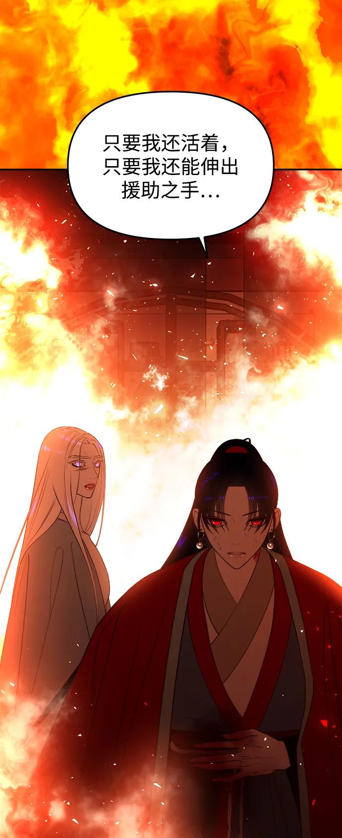 《妙龄皇子》[第68话] 强忍热气的舌尖 第14页