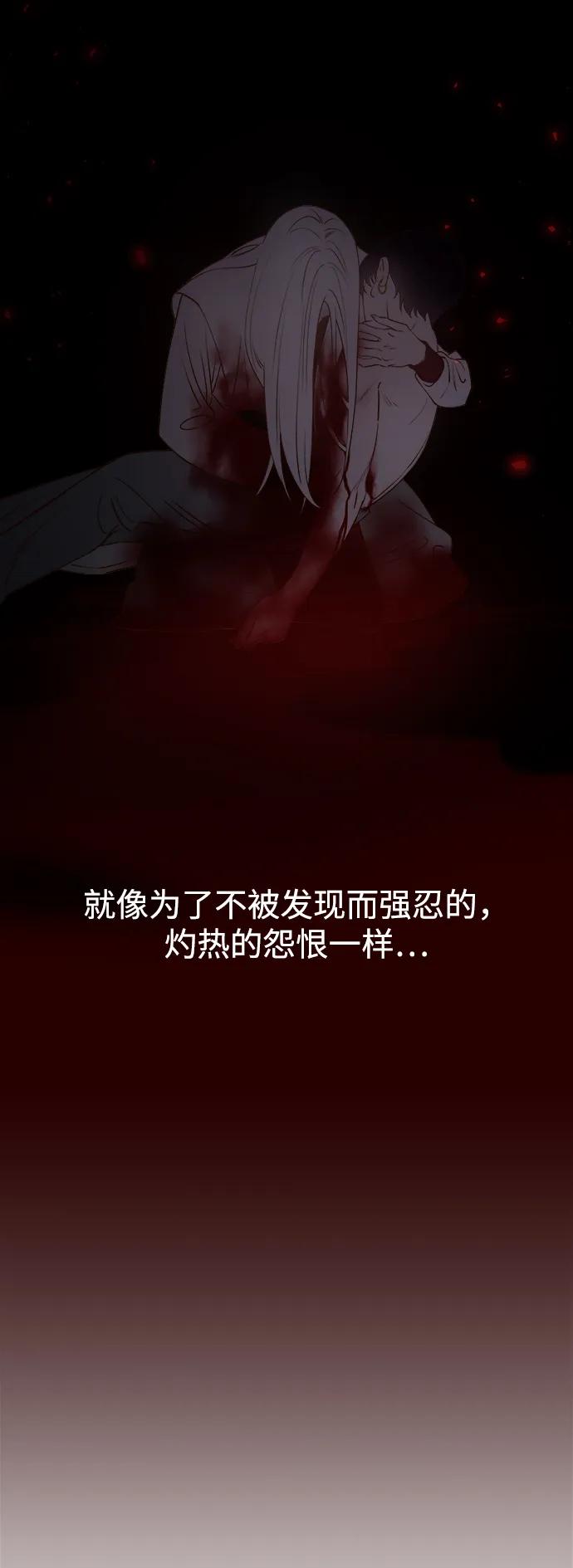《妙龄皇子》[第68话] 强忍热气的舌尖 第108页