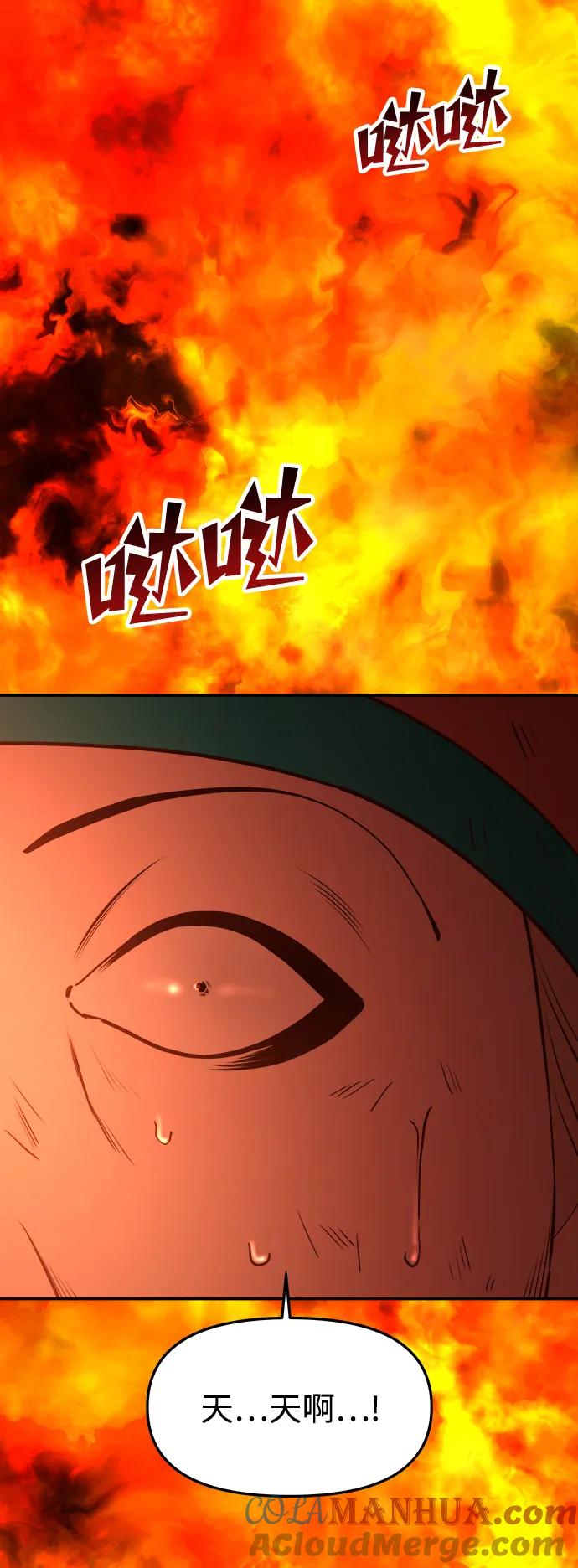 《妙龄皇子》[第68话] 强忍热气的舌尖 第17页