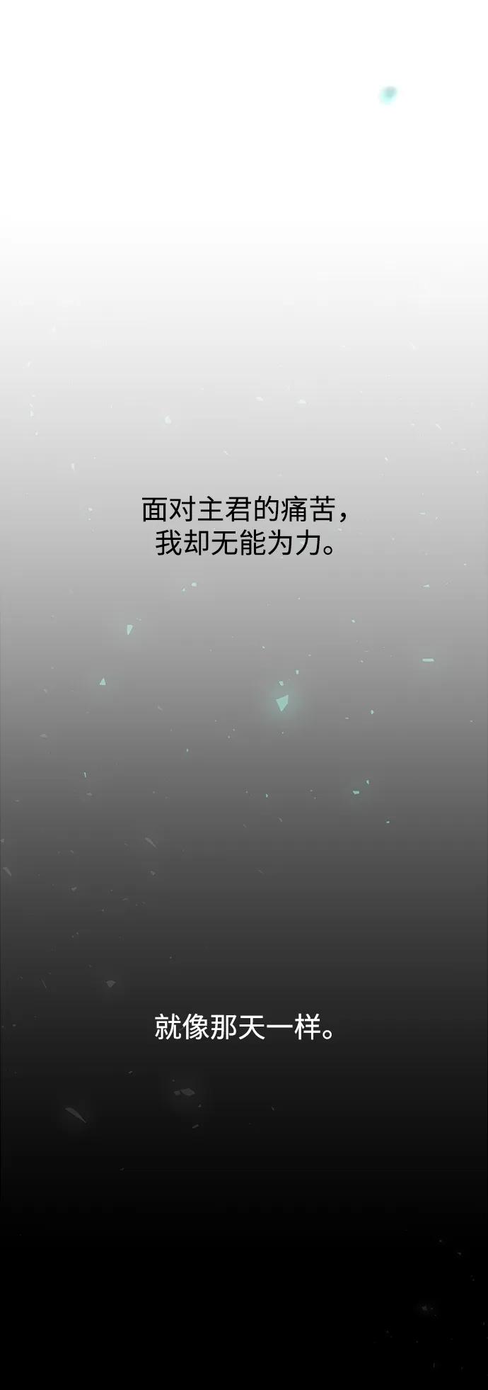 《妙龄皇子》[第68话] 强忍热气的舌尖 第79页