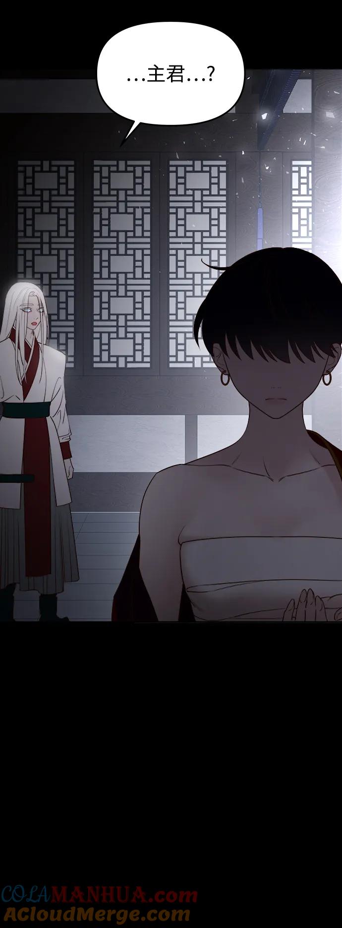 《妙龄皇子》[第68话] 强忍热气的舌尖 第81页