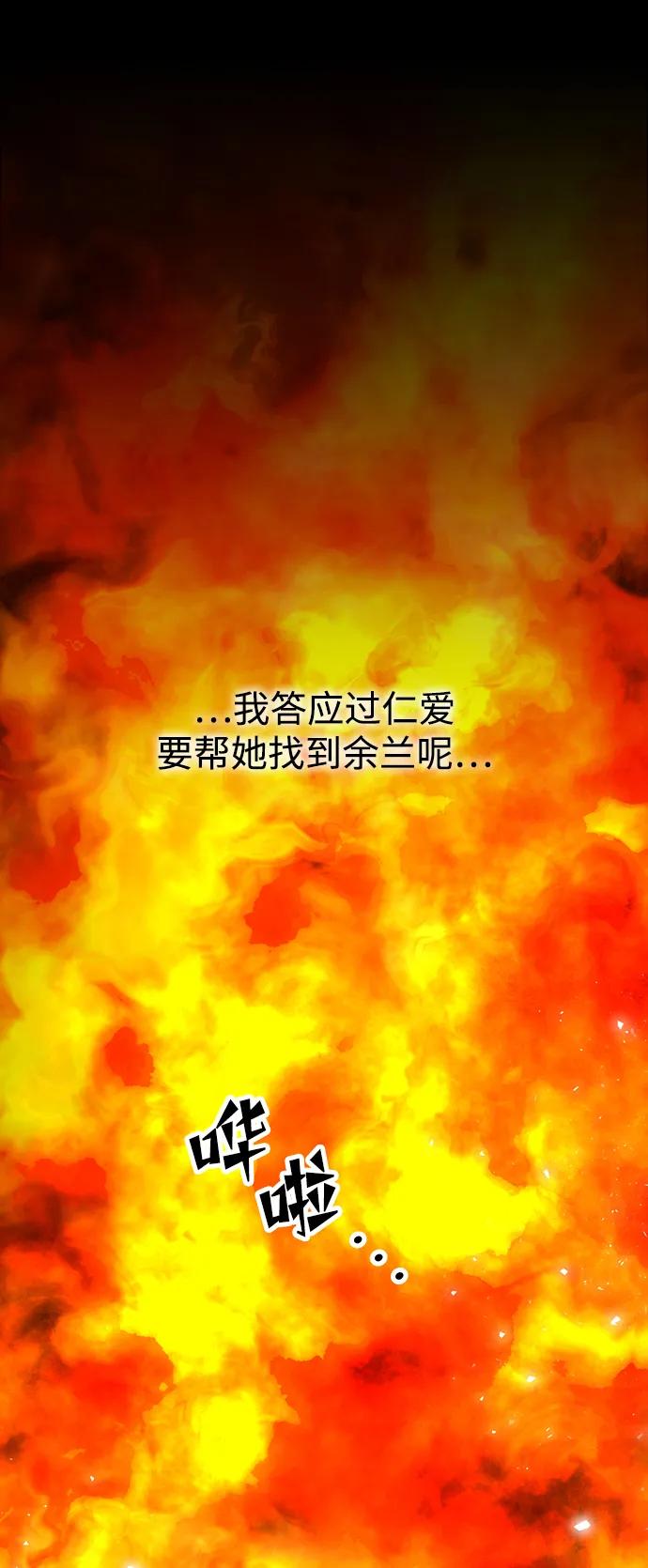 《妙龄皇子》[第68话] 强忍热气的舌尖 第38页