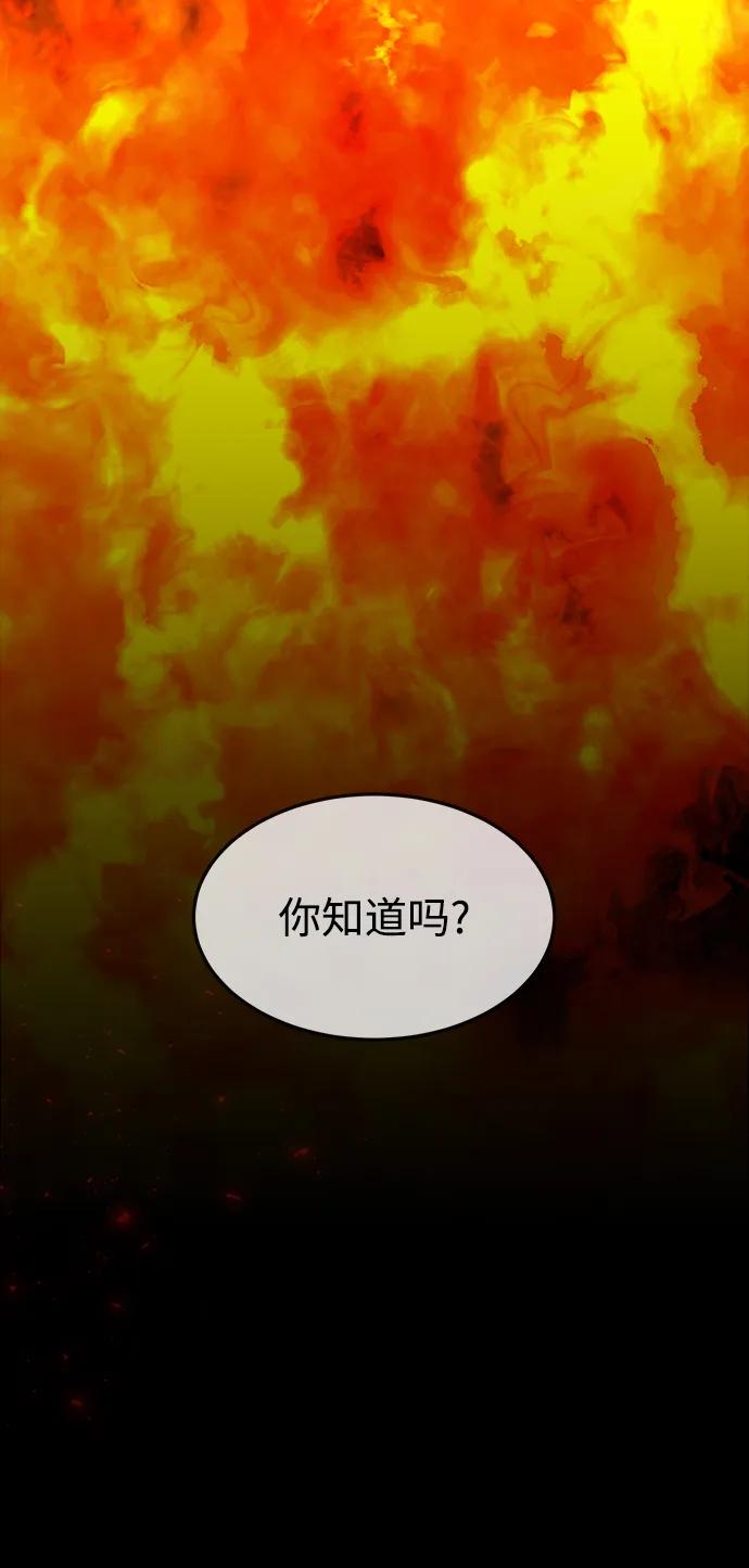 《妙龄皇子》[第68话] 强忍热气的舌尖 第18页