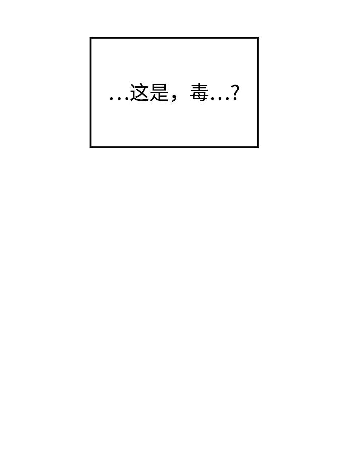 《妙龄皇子》[第68话] 强忍热气的舌尖 第54页
