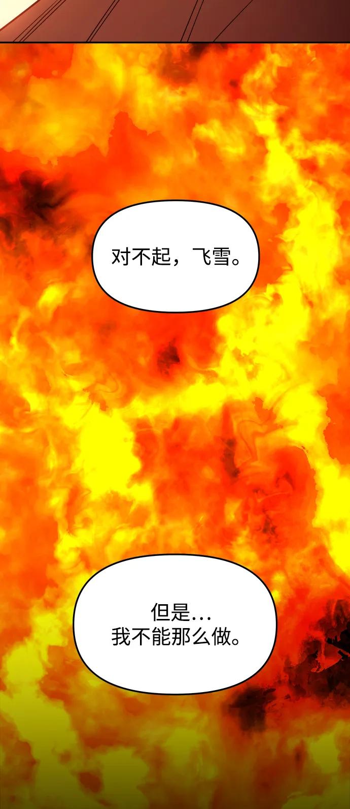 《妙龄皇子》[第68话] 强忍热气的舌尖 第10页