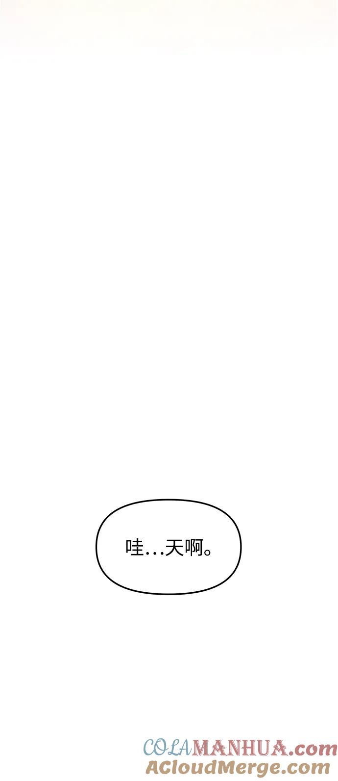《妙龄皇子》[第68话] 强忍热气的舌尖 第41页