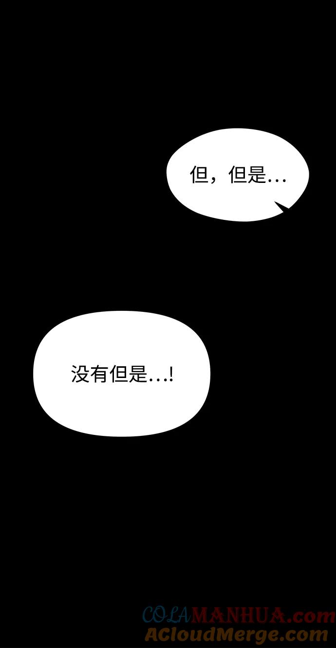 《妙龄皇子》[第68话] 强忍热气的舌尖 第93页