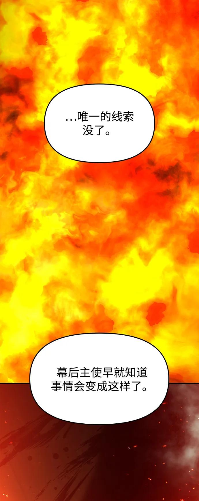 《妙龄皇子》[第68话] 强忍热气的舌尖 第31页