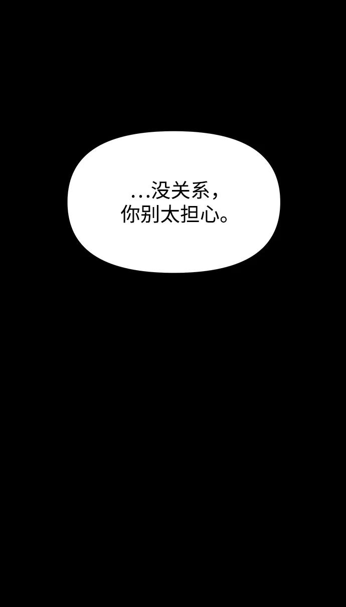 《妙龄皇子》[第68话] 强忍热气的舌尖 第95页