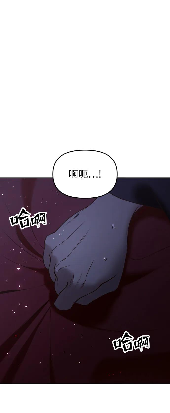 《妙龄皇子》[第68话] 强忍热气的舌尖 第64页