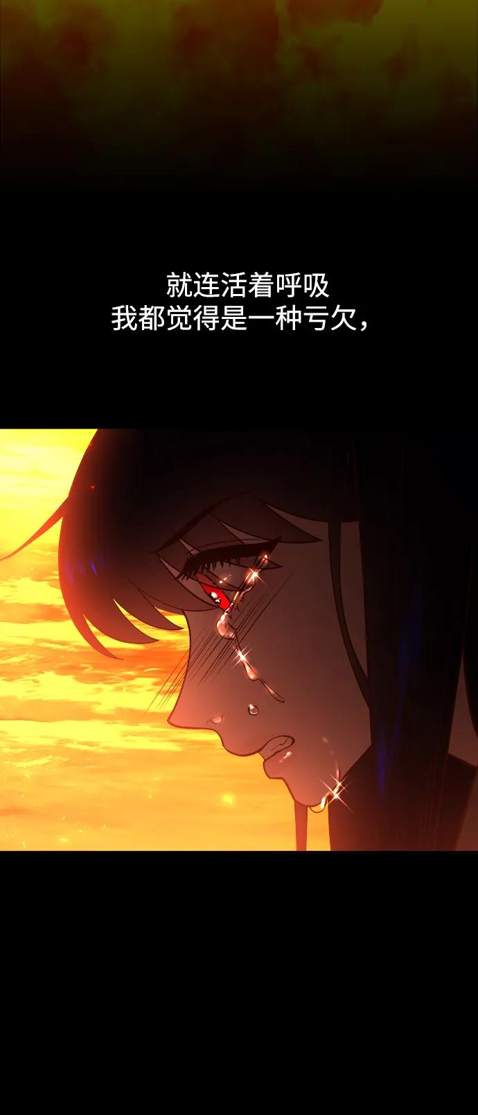 《妙龄皇子》[第68话] 强忍热气的舌尖 第11页