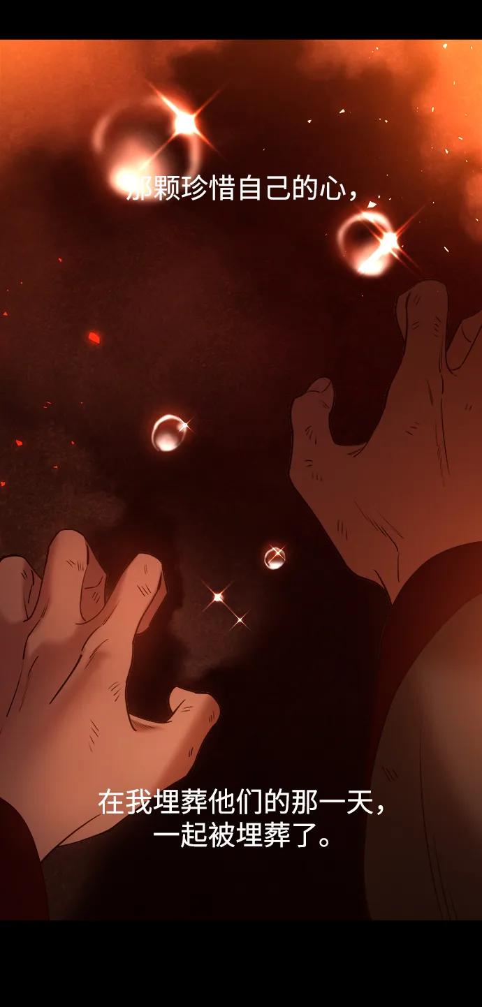 《妙龄皇子》[第68话] 强忍热气的舌尖 第12页