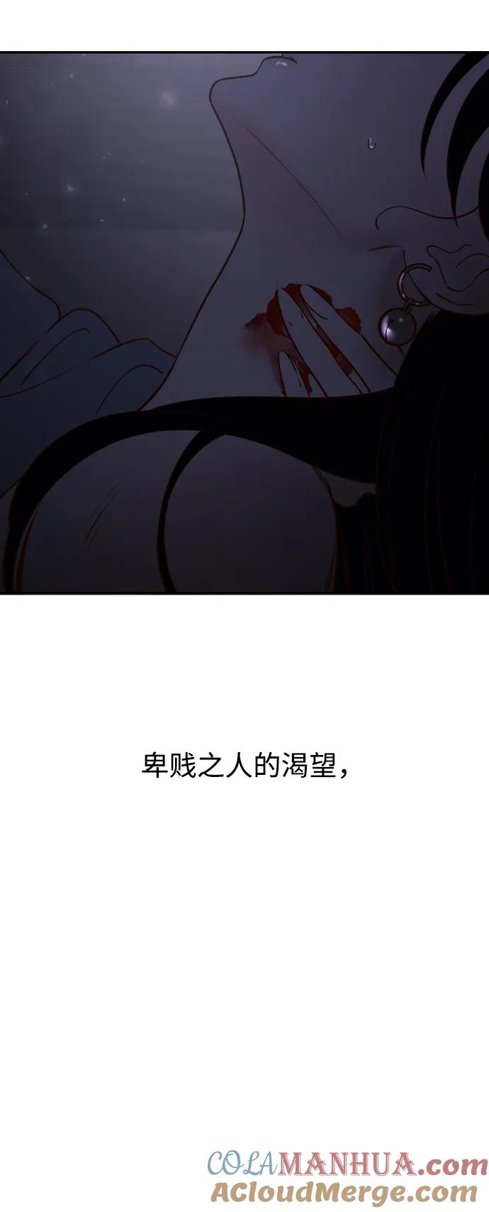 《妙龄皇子》[第68话] 强忍热气的舌尖 第117页