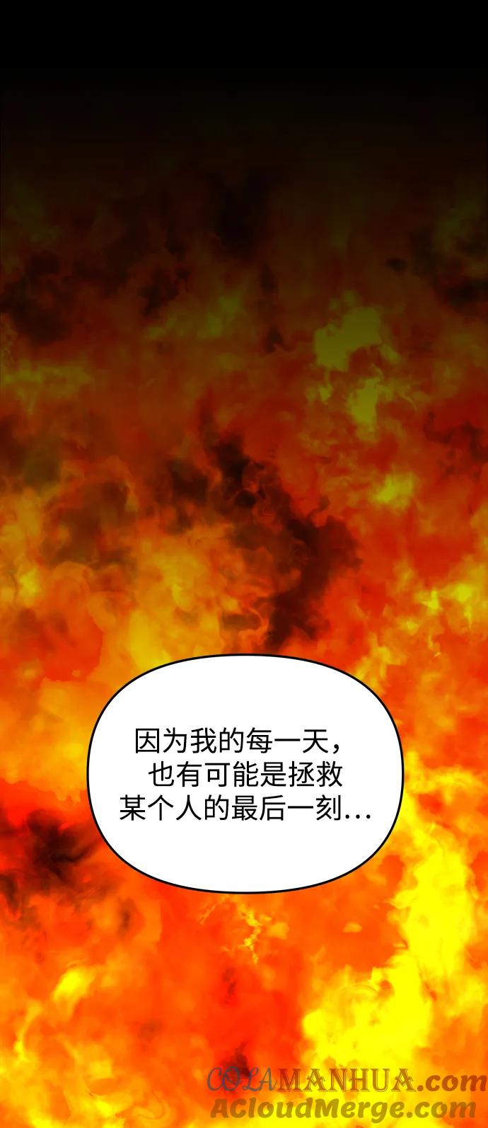 《妙龄皇子》[第68话] 强忍热气的舌尖 第13页