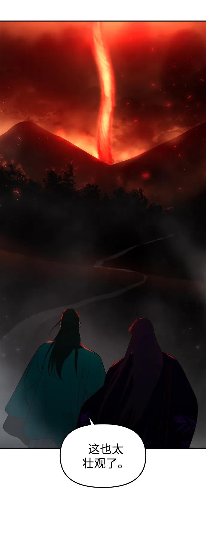 《妙龄皇子》[第68话] 强忍热气的舌尖 第42页