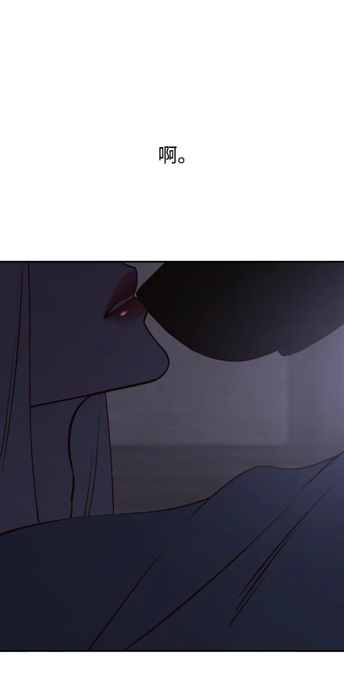 《妙龄皇子》[第68话] 强忍热气的舌尖 第115页