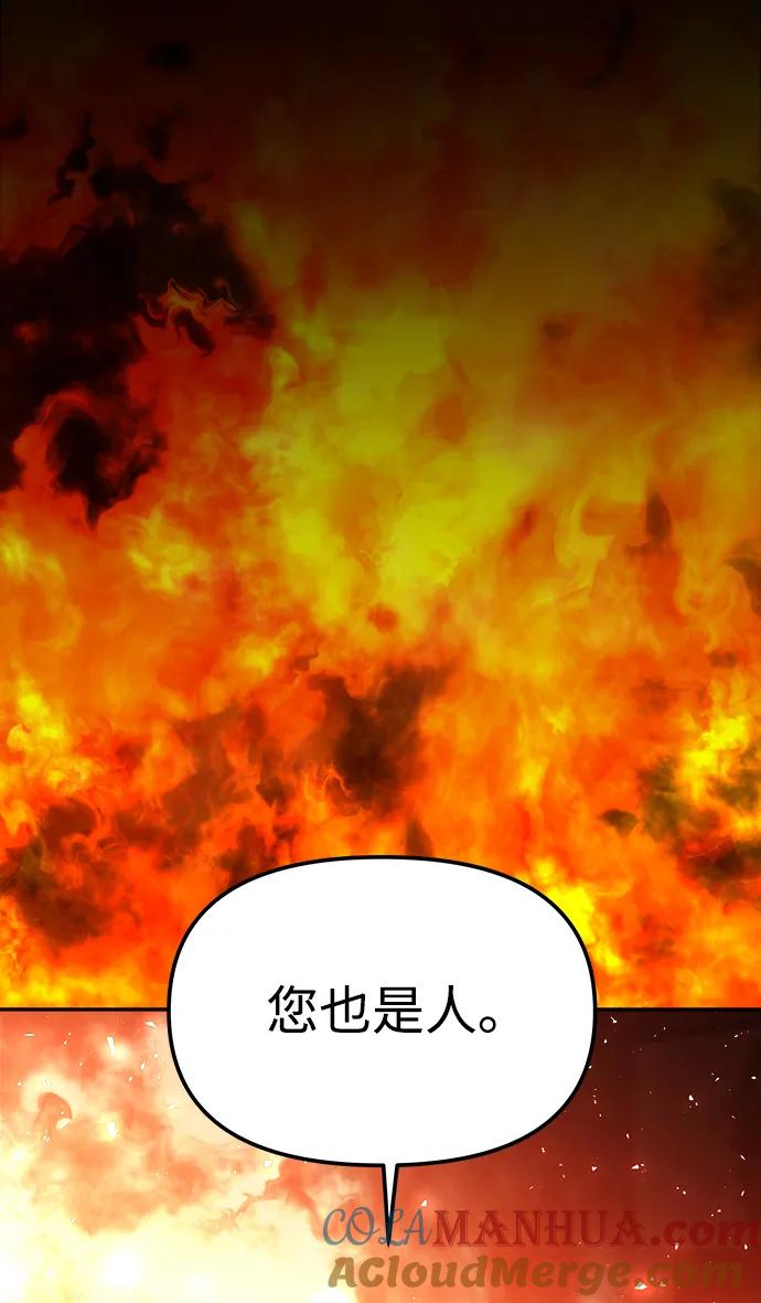 《妙龄皇子》[第68话] 强忍热气的舌尖 第5页