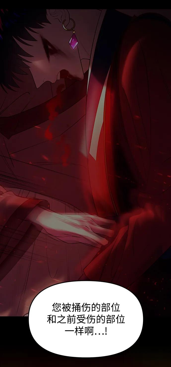 《妙龄皇子》[第68话] 强忍热气的舌尖 第4页