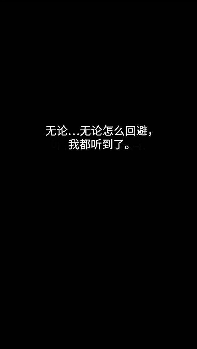《妙龄皇子》[第68话] 强忍热气的舌尖 第106页