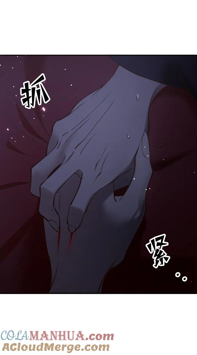 《妙龄皇子》[第68话] 强忍热气的舌尖 第65页