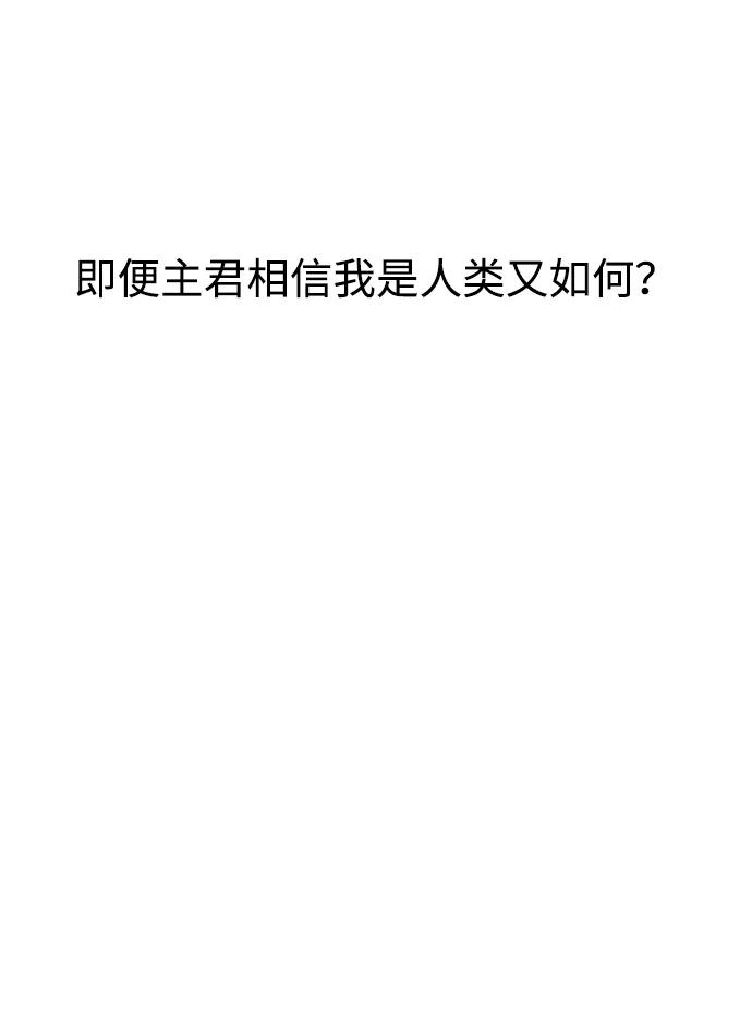 《妙龄皇子》[第68话] 强忍热气的舌尖 第116页