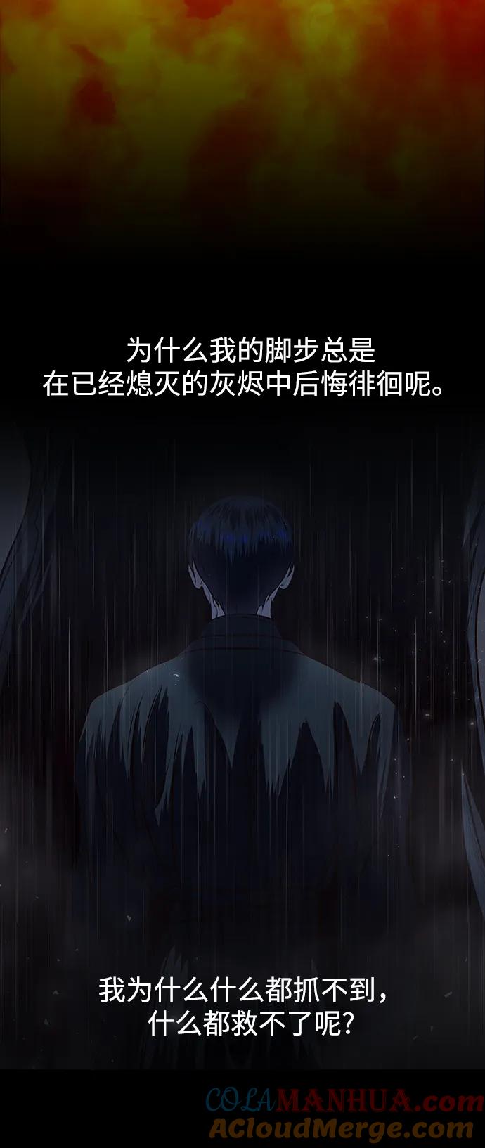 《妙龄皇子》[第68话] 强忍热气的舌尖 第37页