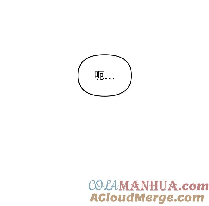 《妙龄皇子》[第68话] 强忍热气的舌尖 第57页