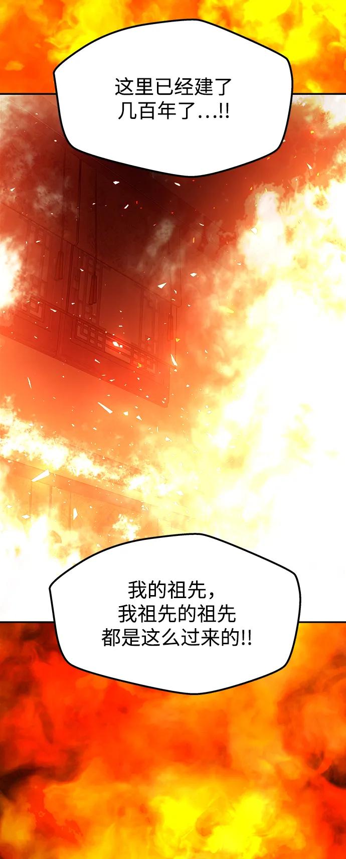 《妙龄皇子》[第68话] 强忍热气的舌尖 第24页