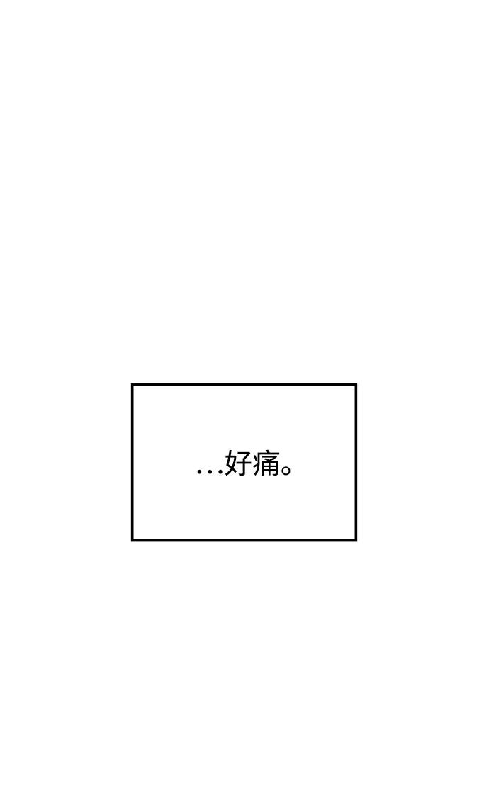 《妙龄皇子》[第68话] 强忍热气的舌尖 第70页