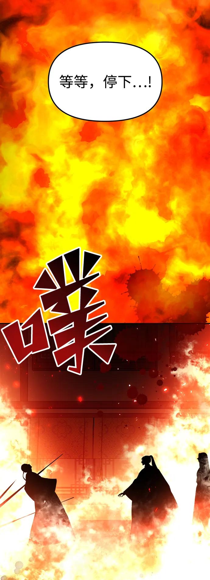 《妙龄皇子》[第68话] 强忍热气的舌尖 第27页