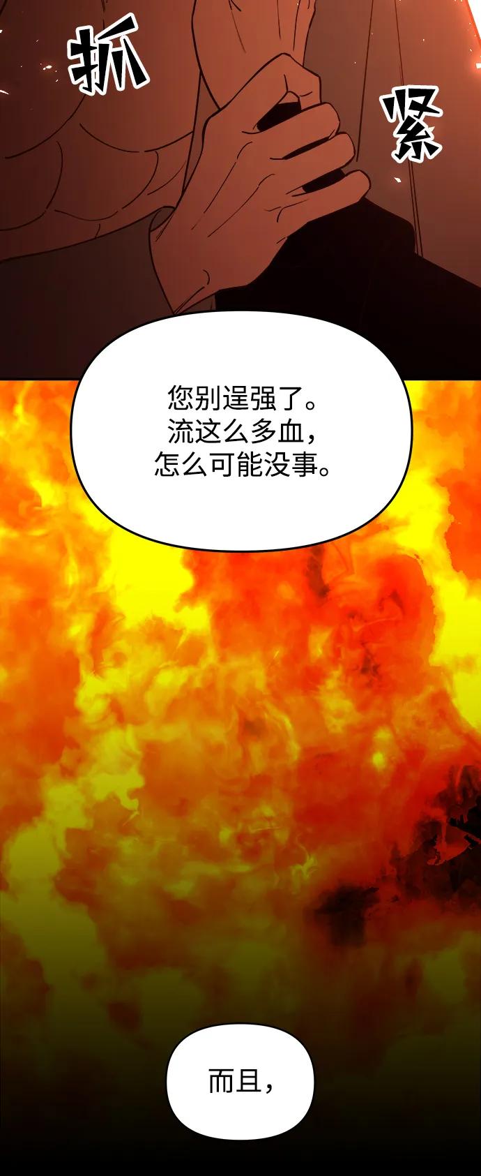 《妙龄皇子》[第68话] 强忍热气的舌尖 第3页