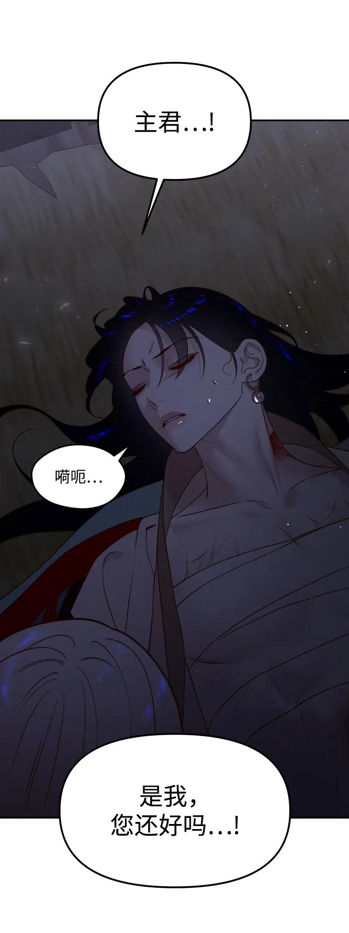 《妙龄皇子》[第68话] 强忍热气的舌尖 第58页