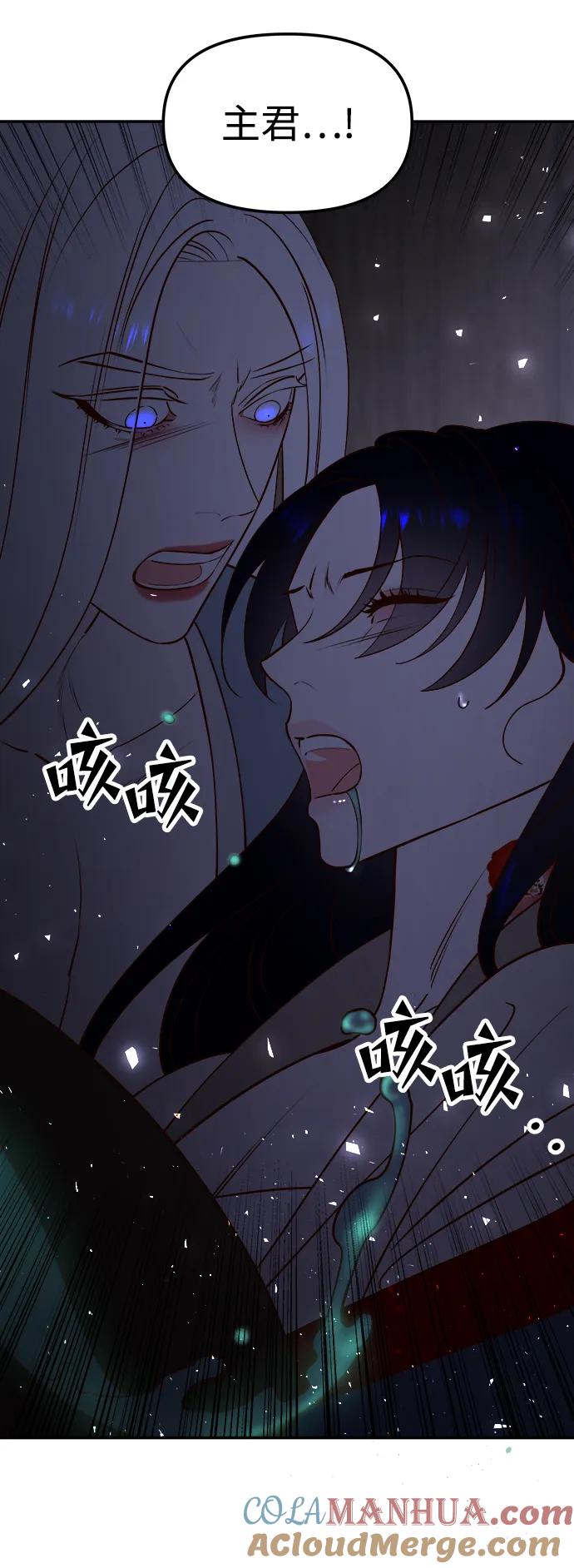 《妙龄皇子》[第68话] 强忍热气的舌尖 第77页