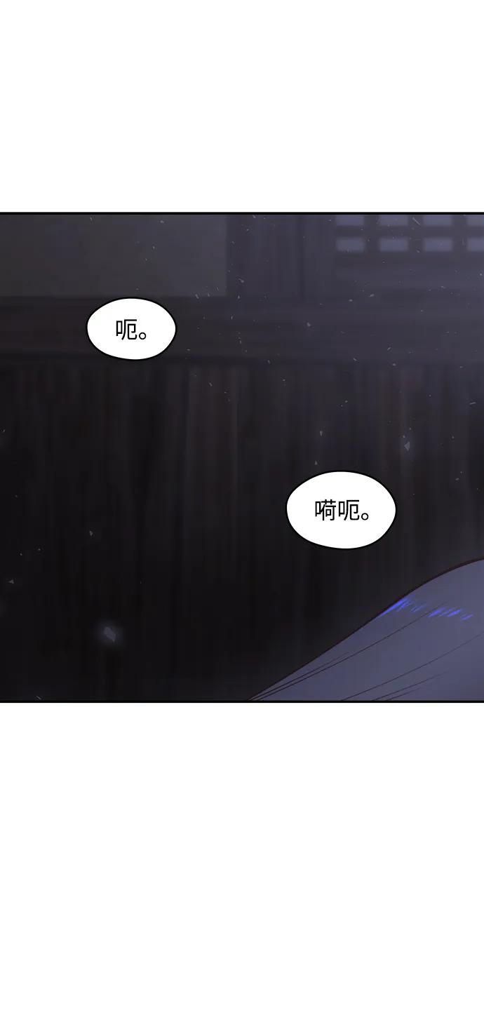 《妙龄皇子》[第68话] 强忍热气的舌尖 第66页