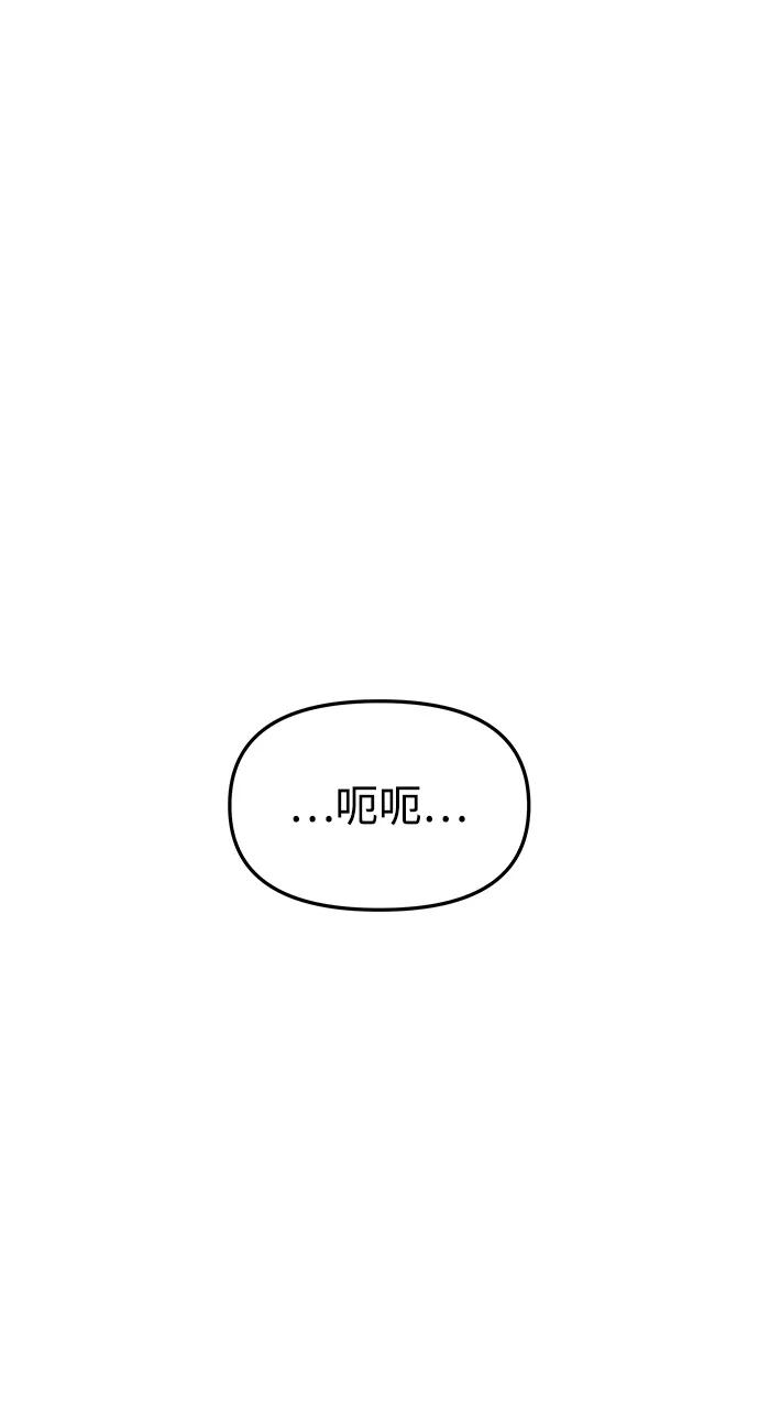 《妙龄皇子》[第68话] 强忍热气的舌尖 第76页