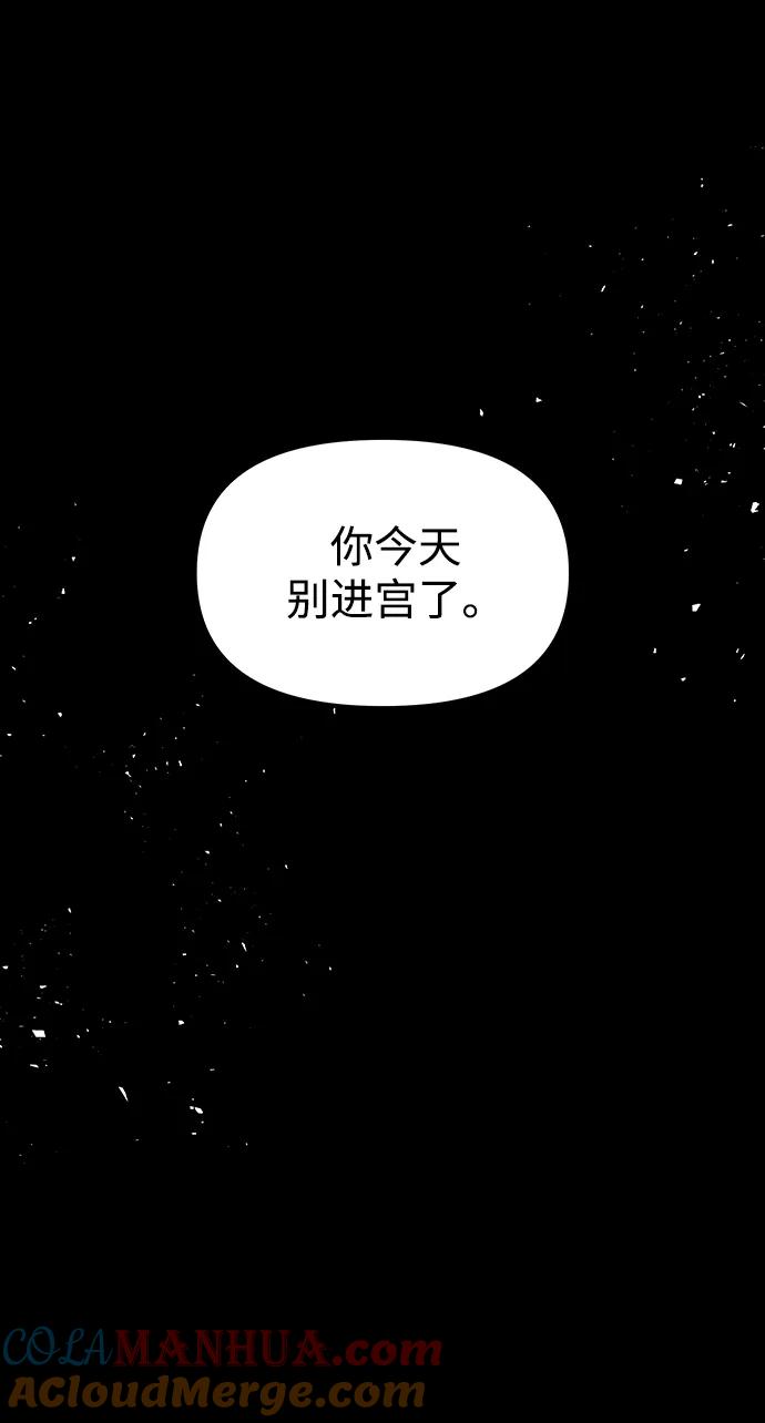 《妙龄皇子》[第68话] 强忍热气的舌尖 第89页
