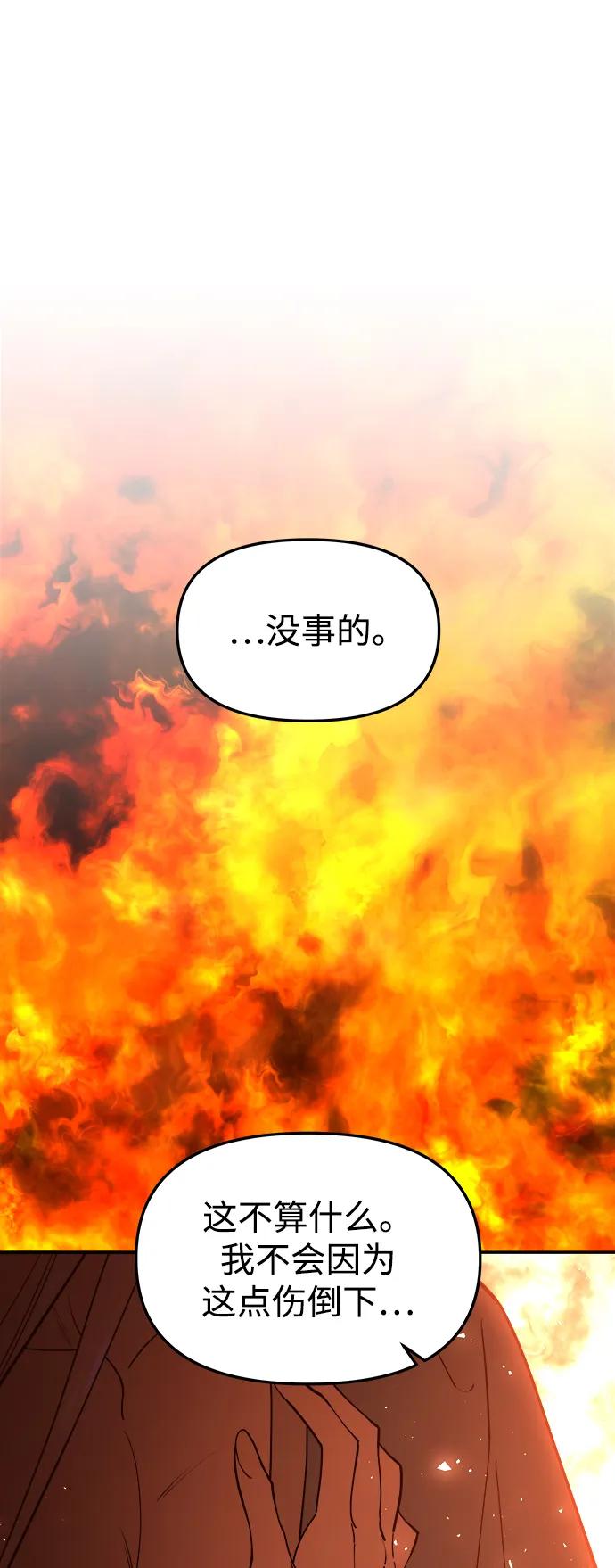 《妙龄皇子》[第68话] 强忍热气的舌尖 第2页