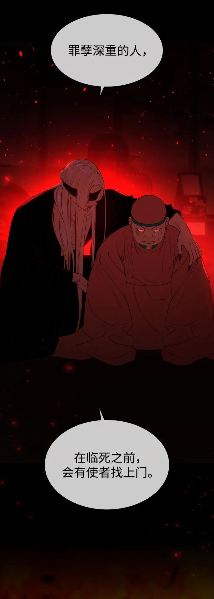 《妙龄皇子》[第68话] 强忍热气的舌尖 第19页
