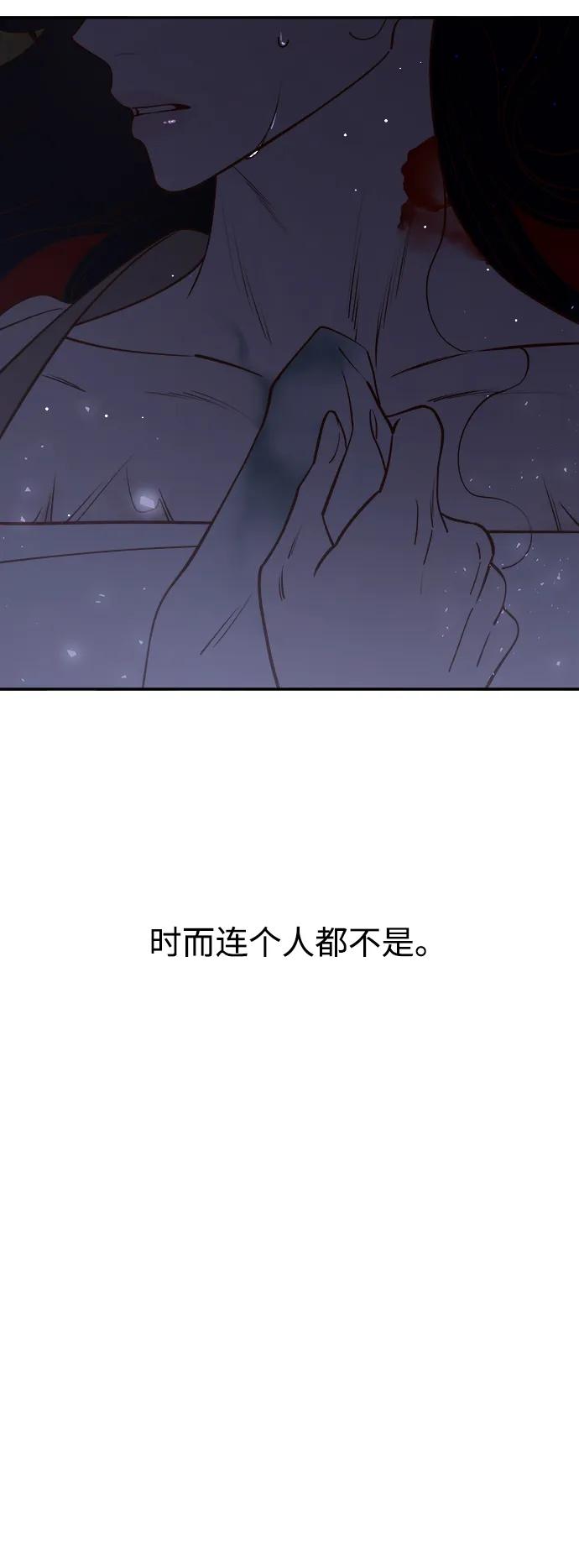 《妙龄皇子》[第68话] 强忍热气的舌尖 第112页