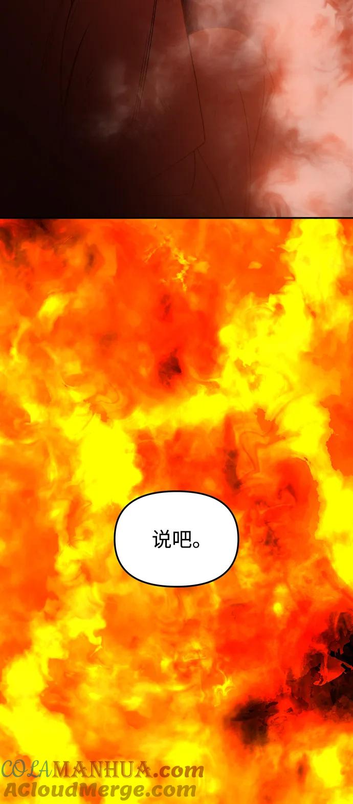 《妙龄皇子》[第68话] 强忍热气的舌尖 第21页