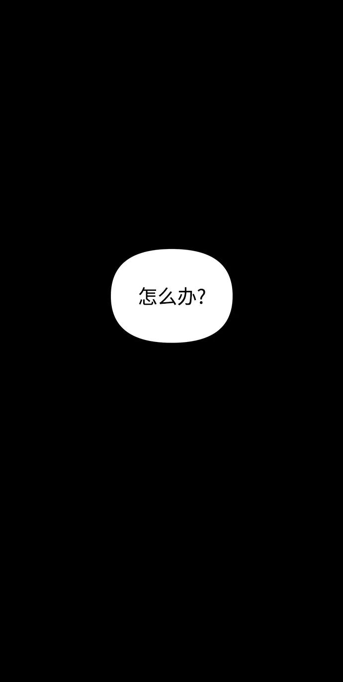 《妙龄皇子》[第68话] 强忍热气的舌尖 第83页