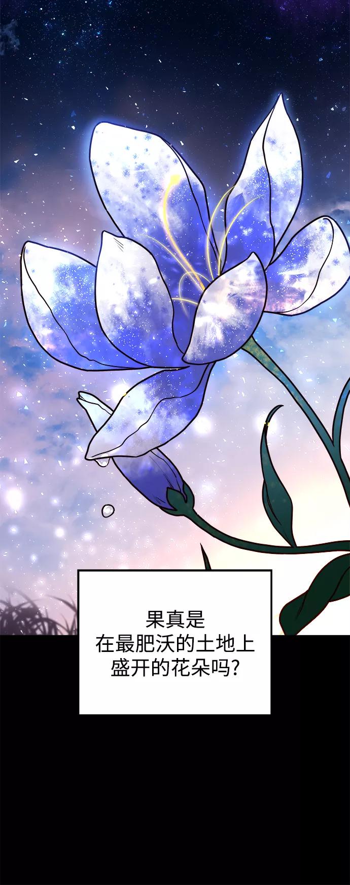 《妙龄皇子》[第6话] 某种祝福 第24页