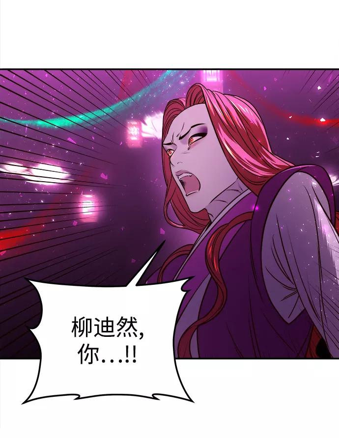 《妙龄皇子》[第6话] 某种祝福 第84页
