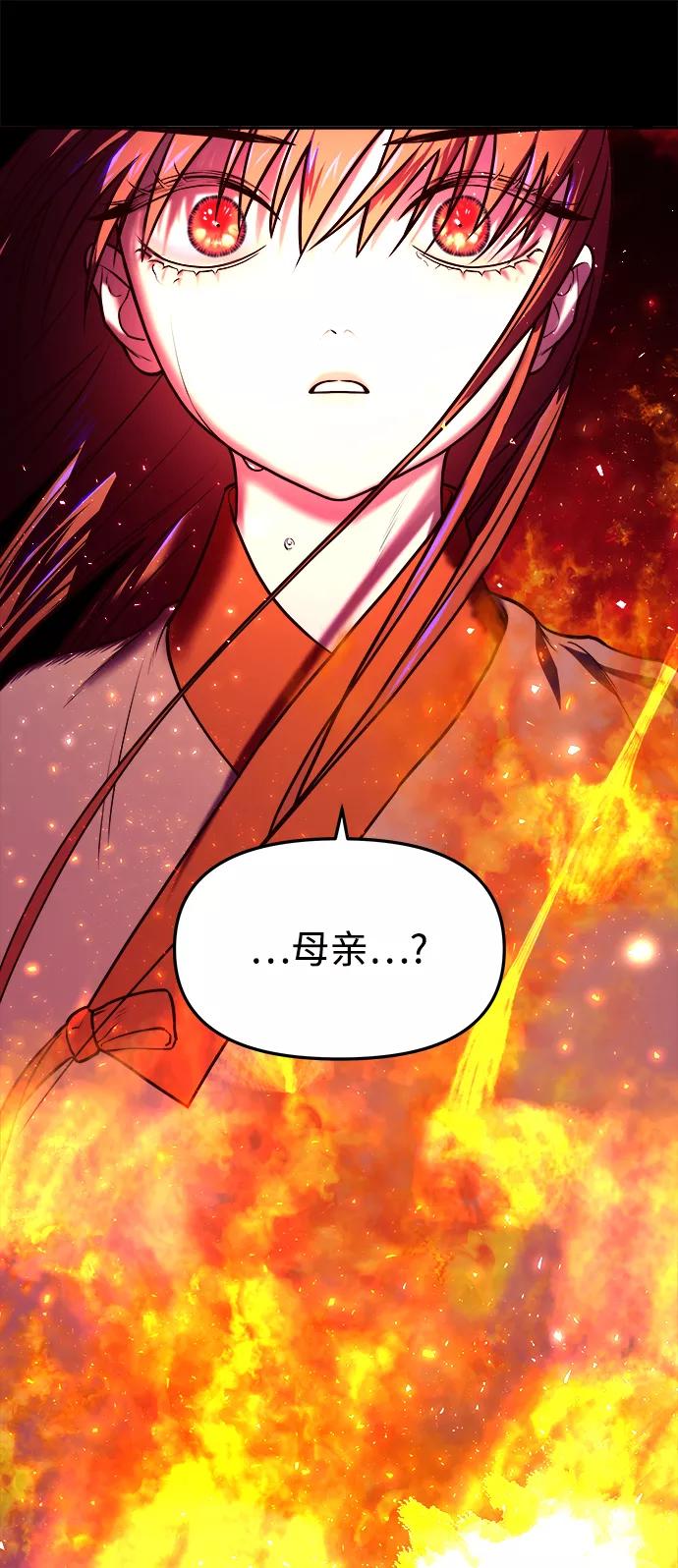 《妙龄皇子》[第6话] 某种祝福 第27页