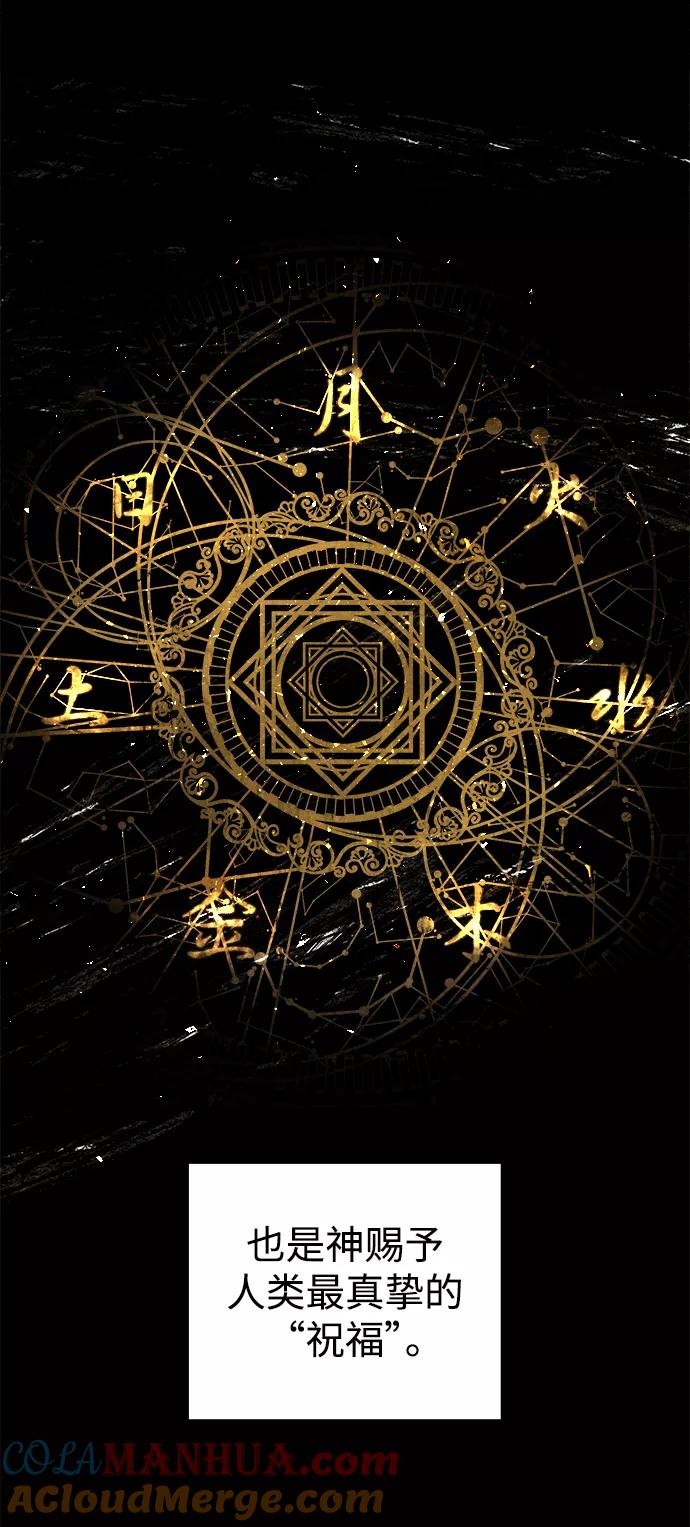 《妙龄皇子》[第6话] 某种祝福 第5页