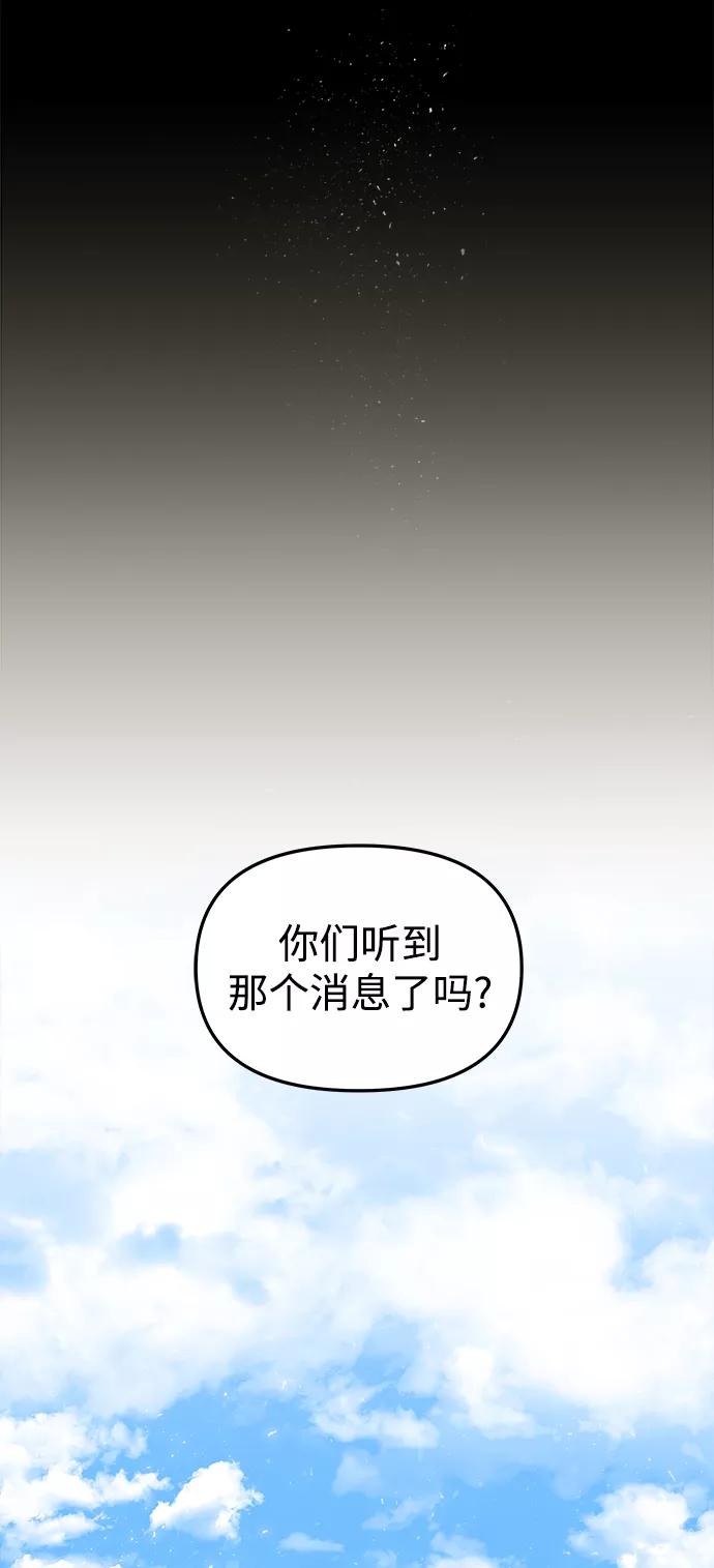 《妙龄皇子》[第6话] 某种祝福 第6页
